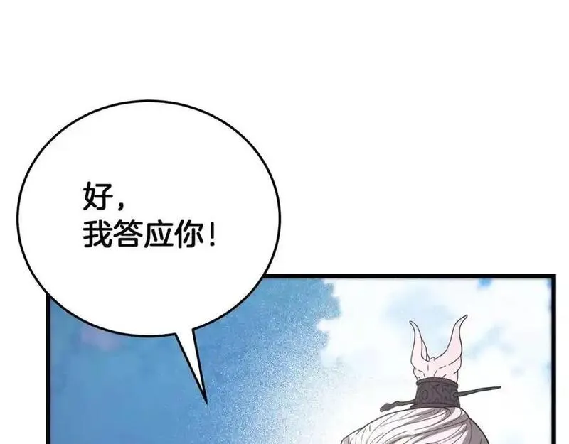 重生为剑神的我漫画,第79话 胜邪的秘密107图