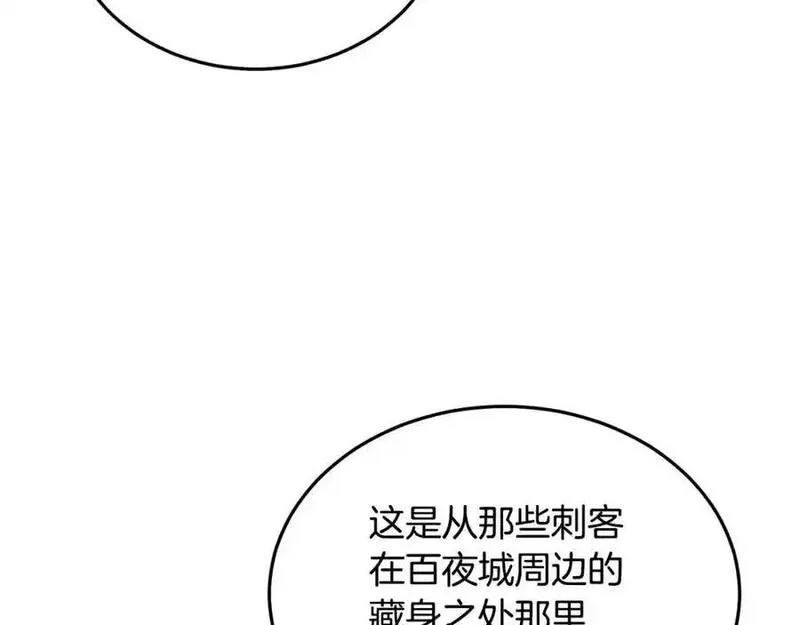 重生为剑神的我漫画,第79话 胜邪的秘密124图