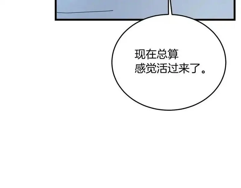 重生为剑神的我漫画,第79话 胜邪的秘密192图