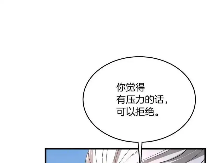 重生为剑神的我漫画,第79话 胜邪的秘密163图