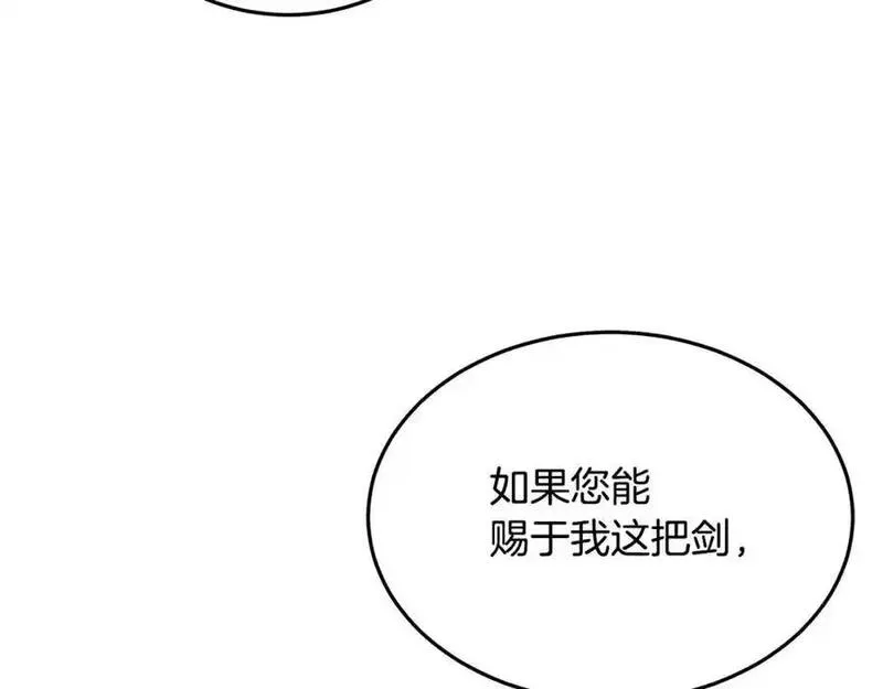 重生为剑神的我漫画,第79话 胜邪的秘密166图