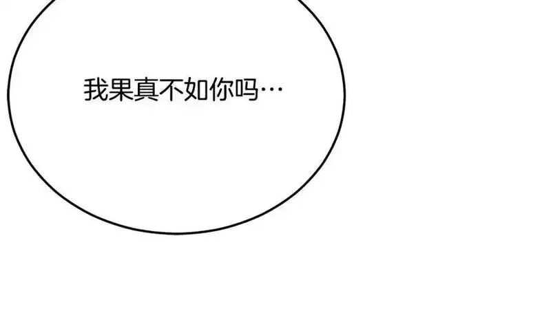 重生为剑神的我漫画,第79话 胜邪的秘密40图