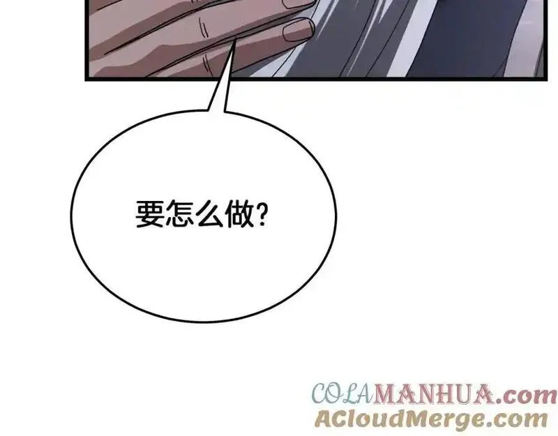 重生为剑神的我漫画,第79话 胜邪的秘密81图