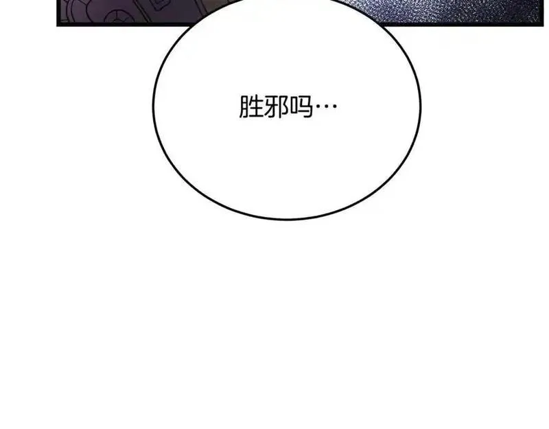 重生为剑神的我漫画,第79话 胜邪的秘密130图