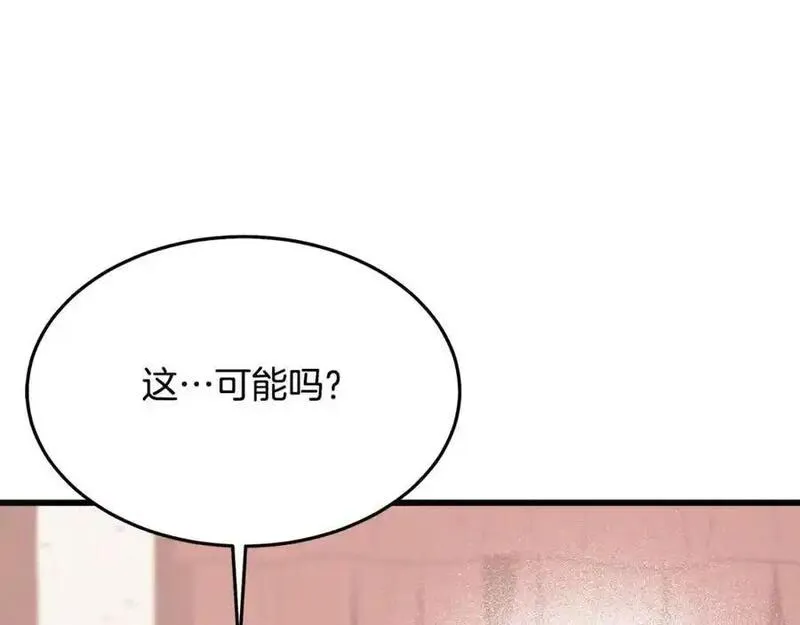 重生为剑神的我漫画,第80话 奇门阵95图