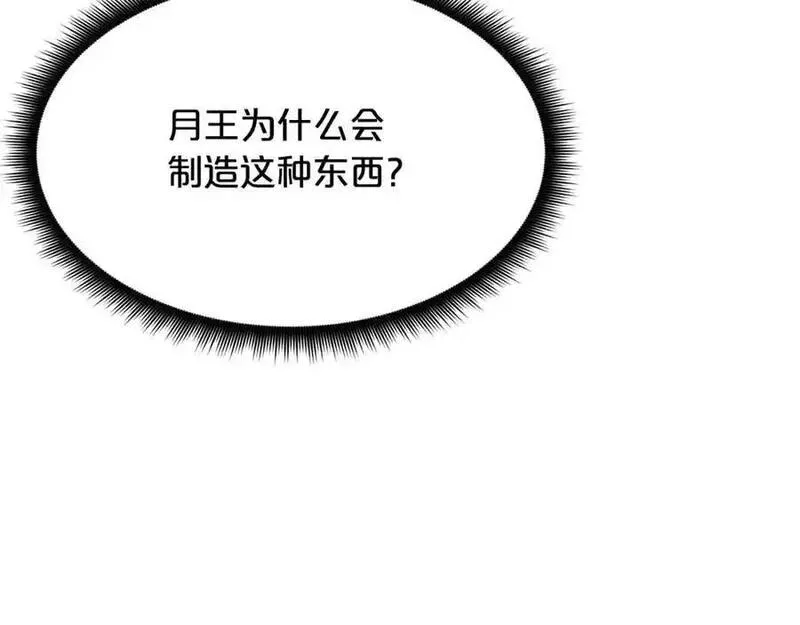 重生为剑神的我漫画,第80话 奇门阵108图