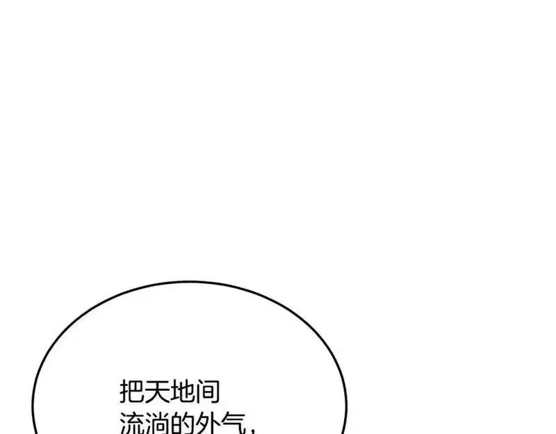 重生为剑神的我超长版漫画,第80话 奇门阵212图