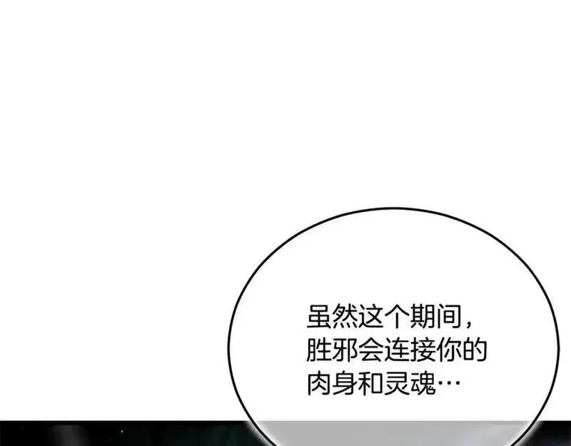 重生为剑神的我超长版漫画,第80话 奇门阵102图