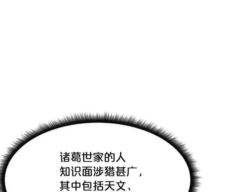 重生为剑神的我漫画,第80话 奇门阵67图