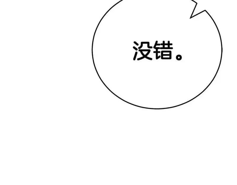 重生为剑神的我超长版漫画,第80话 奇门阵222图