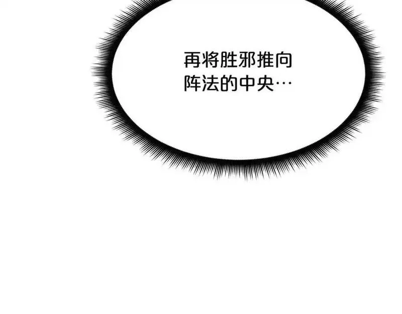 重生为剑神的我漫画,第80话 奇门阵50图