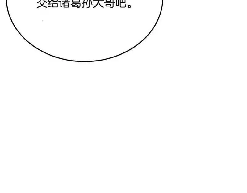 重生为剑神的我漫画,第80话 奇门阵180图