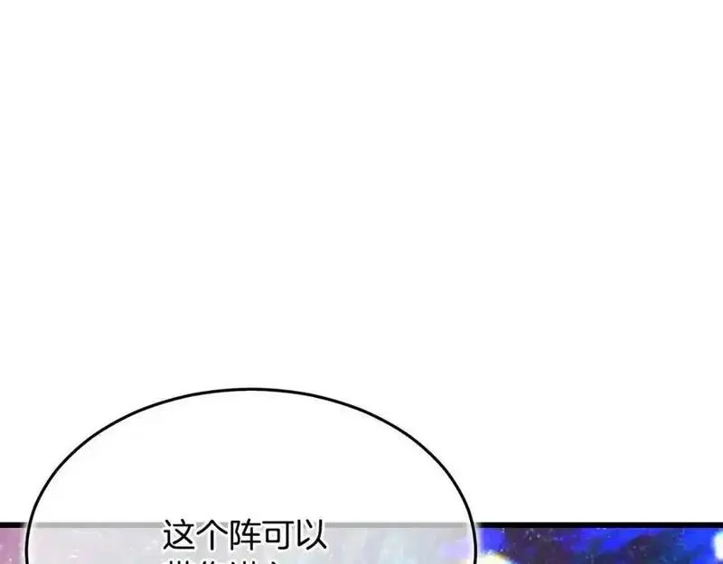 重生为剑神的我超长版漫画,第80话 奇门阵87图