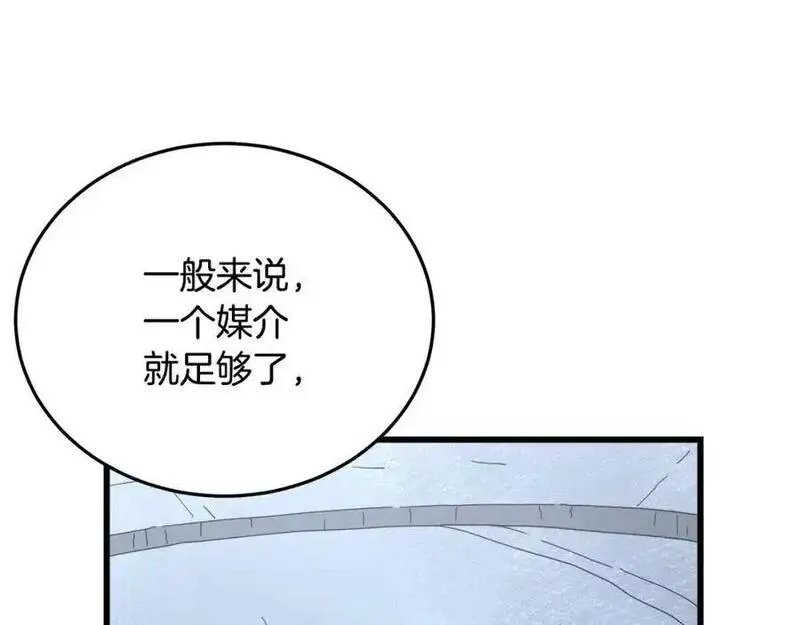 重生为剑神的我漫画,第80话 奇门阵216图