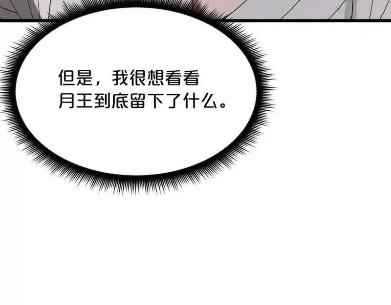 重生为剑神的我超长版漫画,第80话 奇门阵115图