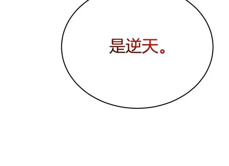 重生为剑神的我漫画,第80话 奇门阵86图