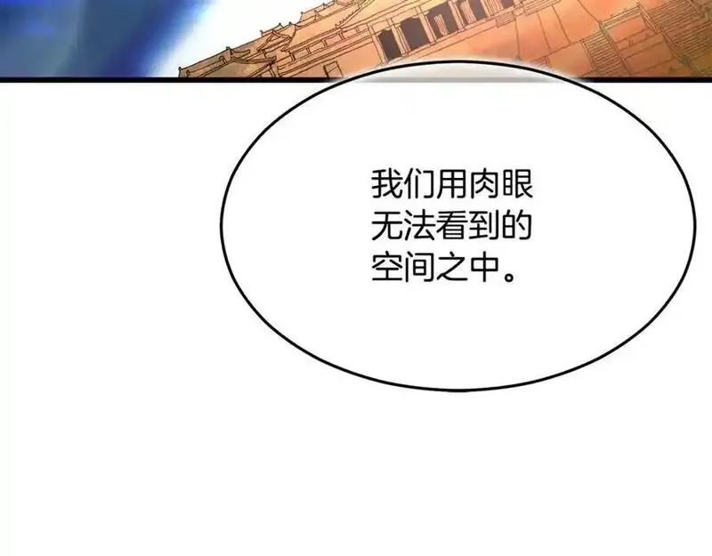 重生为剑神的我超长版漫画,第80话 奇门阵90图