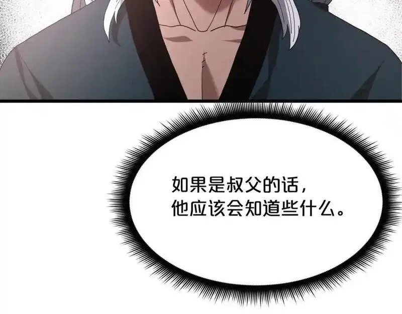 重生为剑神的我漫画,第80话 奇门阵70图