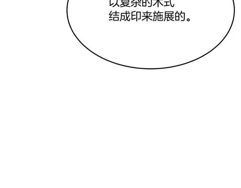 重生为剑神的我漫画,第80话 奇门阵215图