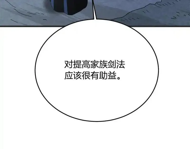 重生为剑神的我超长版漫画,第80话 奇门阵183图