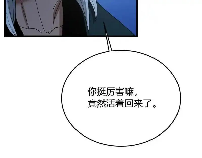 重生为剑神的我漫画,第81话 识破阴谋120图