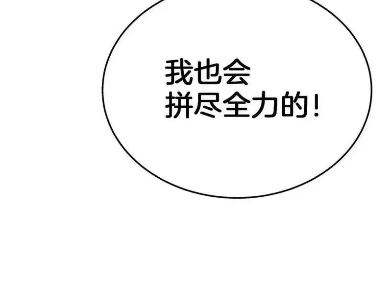 重生为剑神的我漫画,第81话 识破阴谋151图