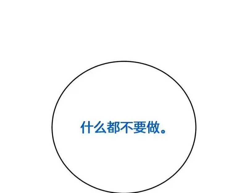 重生为剑神的我漫画,第81话 识破阴谋259图