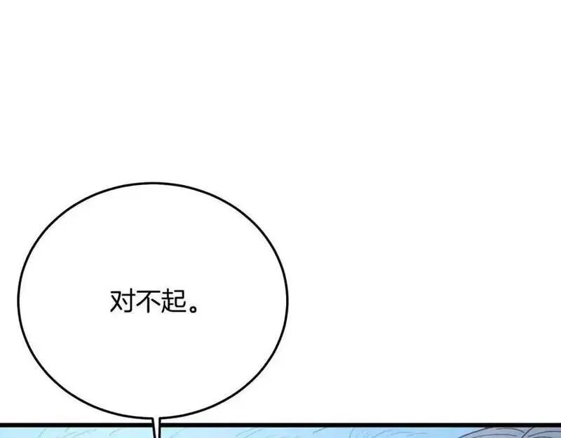 重生为剑神的我漫画,第81话 识破阴谋247图