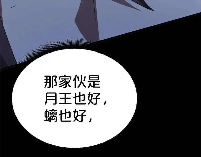 重生为剑神的我超长版漫画,第81话 识破阴谋102图