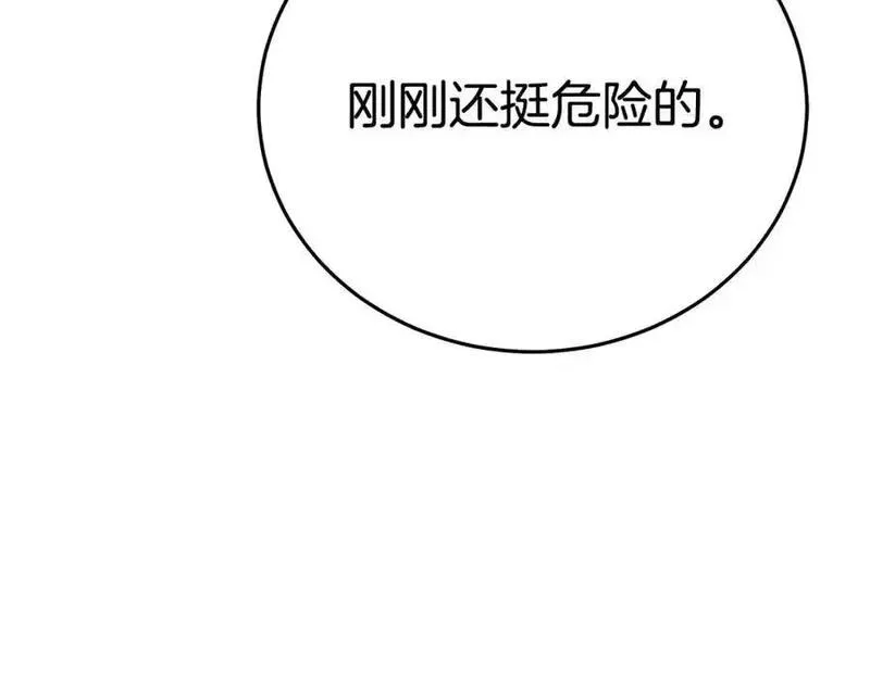 重生为剑神的我超长版漫画,第81话 识破阴谋208图