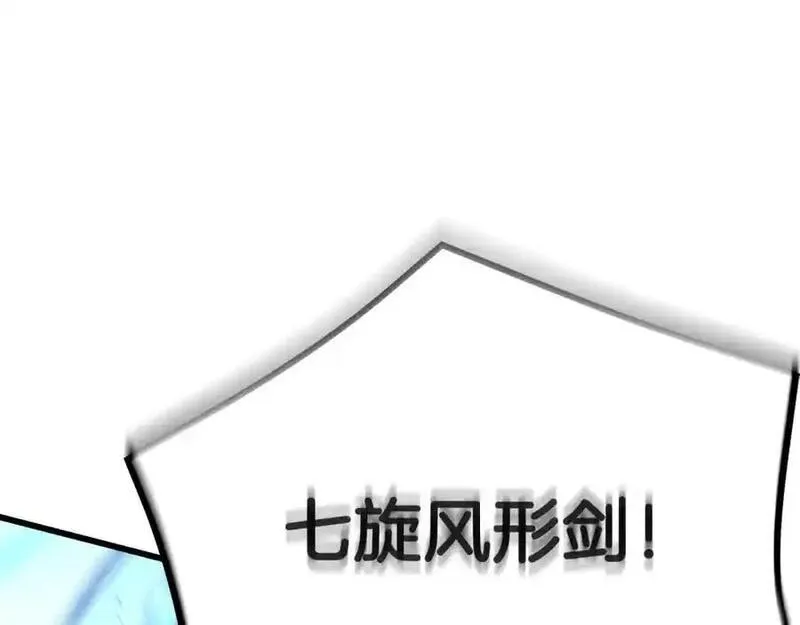 重生为剑神的我超长版漫画,第81话 识破阴谋166图