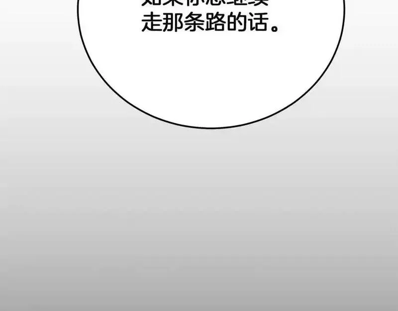 重生为剑神的我漫画,第82话 前往少林116图