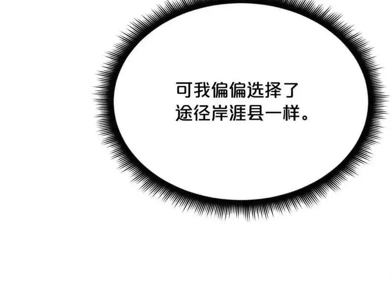 重生为剑神的我超长版漫画,第82话 前往少林287图