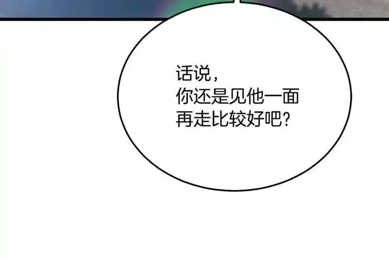 重生为剑神的我漫画,第82话 前往少林135图