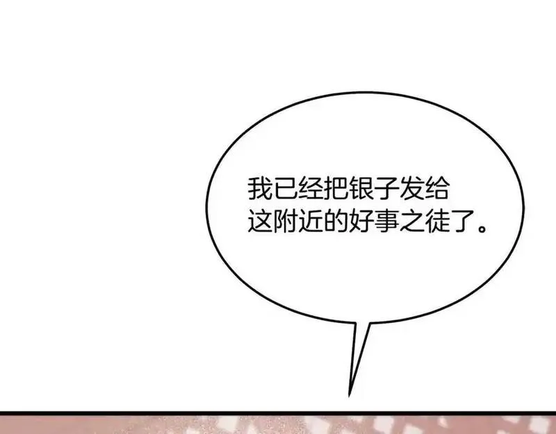 重生为剑神的我漫画,第82话 前往少林218图