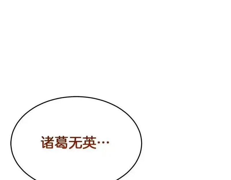 重生为剑神的我漫画,第82话 前往少林244图