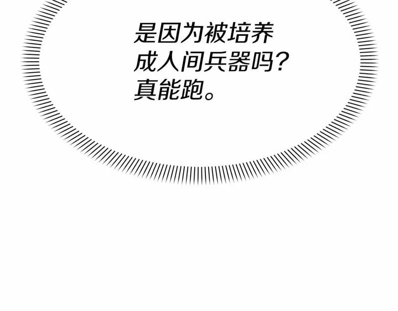 我在死敌家当团宠漫画解说漫画,第26话 真正的痛苦44图