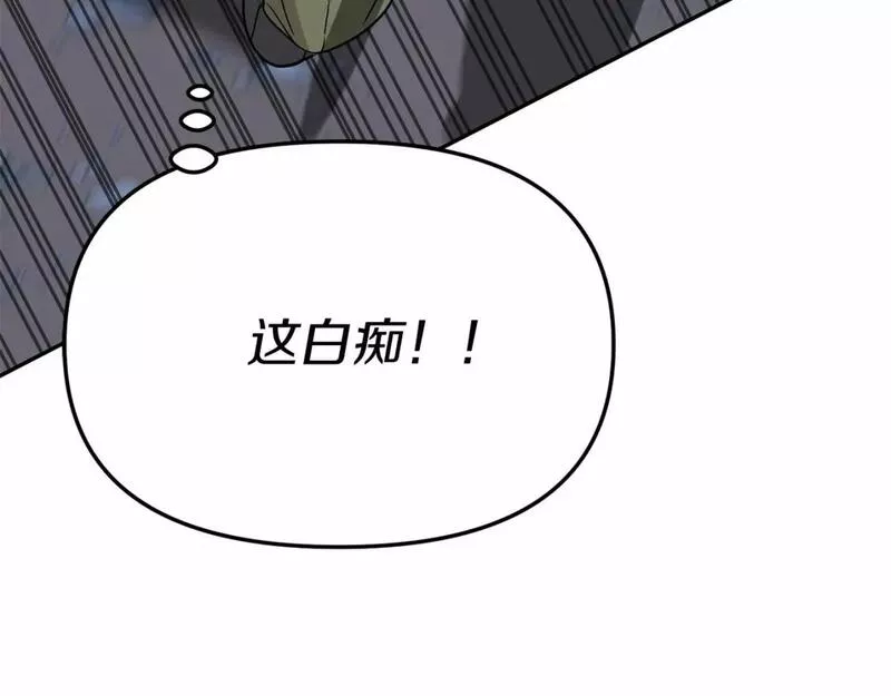 我在死敌家当团宠漫画解说漫画,第26话 真正的痛苦96图