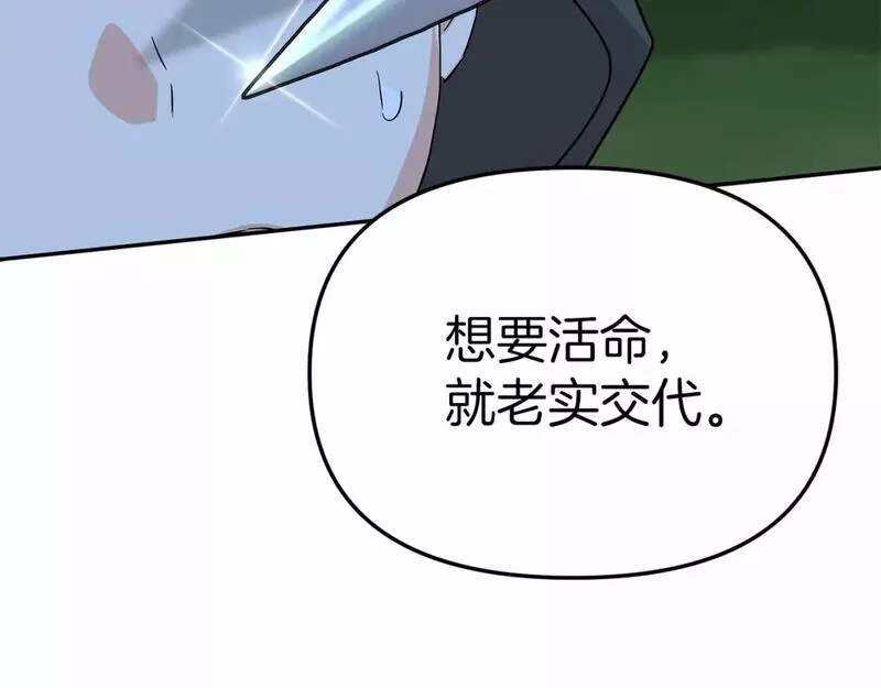 我在死敌家当团宠漫画解说漫画,第26话 真正的痛苦121图