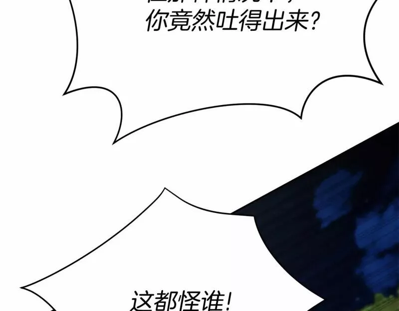 我在死敌家当团宠漫画解说漫画,第26话 真正的痛苦30图