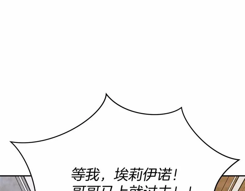 我在死敌家当团宠漫画解说漫画,第26话 真正的痛苦7图