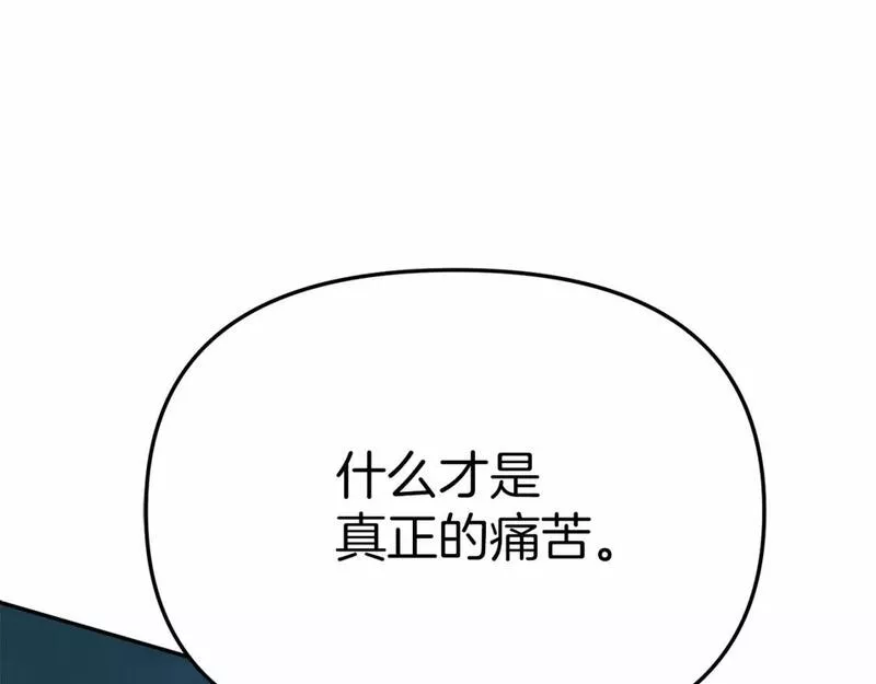 我在死敌家当团宠漫画解说漫画,第26话 真正的痛苦220图