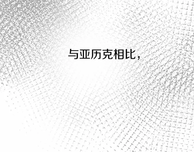 我在死敌家当团宠漫画解说漫画,第26话 真正的痛苦113图