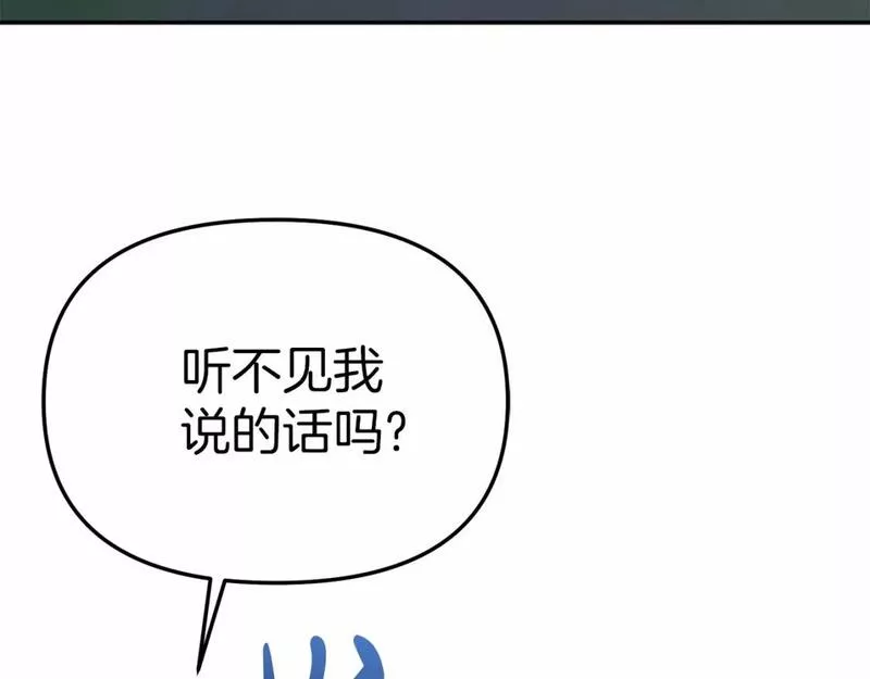 我在死敌家当团宠漫画解说漫画,第26话 真正的痛苦148图