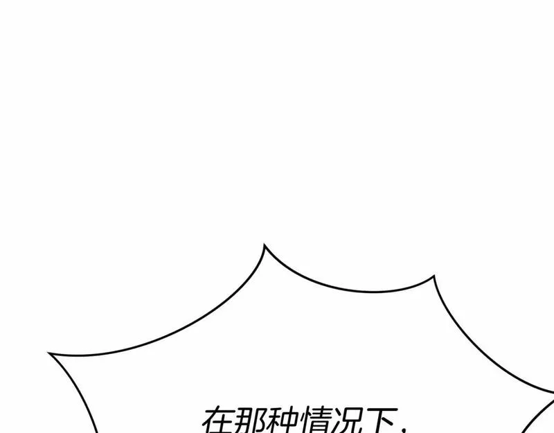 我在死敌家当团宠漫画解说漫画,第26话 真正的痛苦29图