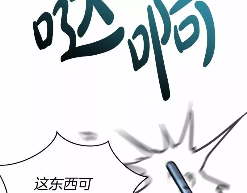 我在死敌家当团宠漫画解说漫画,第26话 真正的痛苦103图