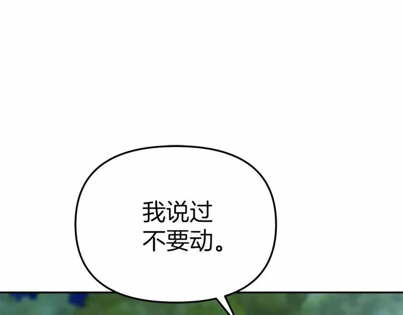 我在死敌家当团宠漫画解说漫画,第26话 真正的痛苦179图