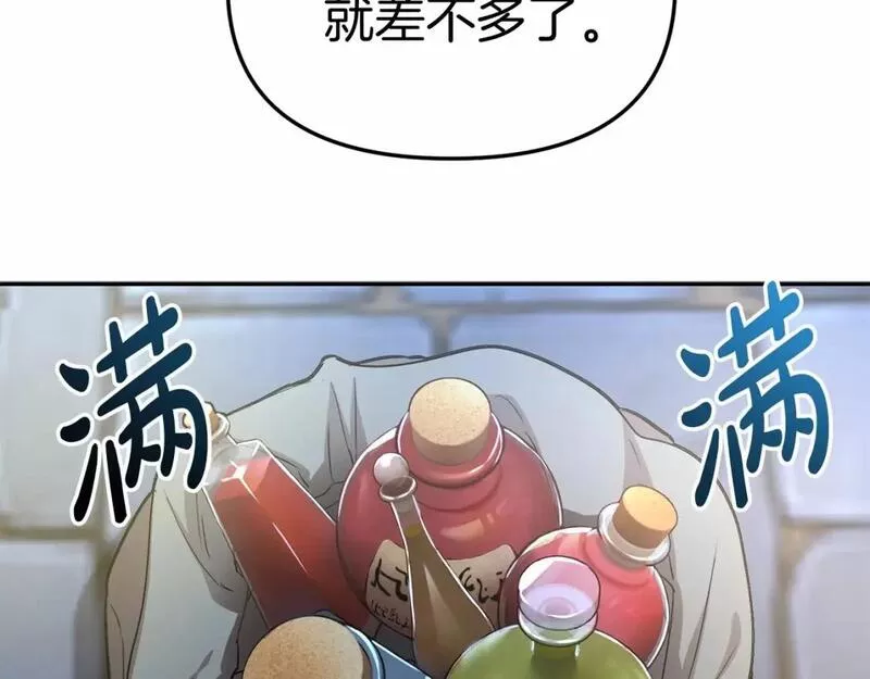 我在死敌家当团宠漫画解说漫画,第26话 真正的痛苦2图