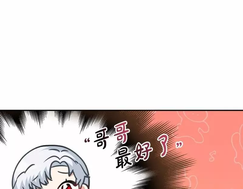 我在死敌家当团宠漫画解说漫画,第26话 真正的痛苦4图