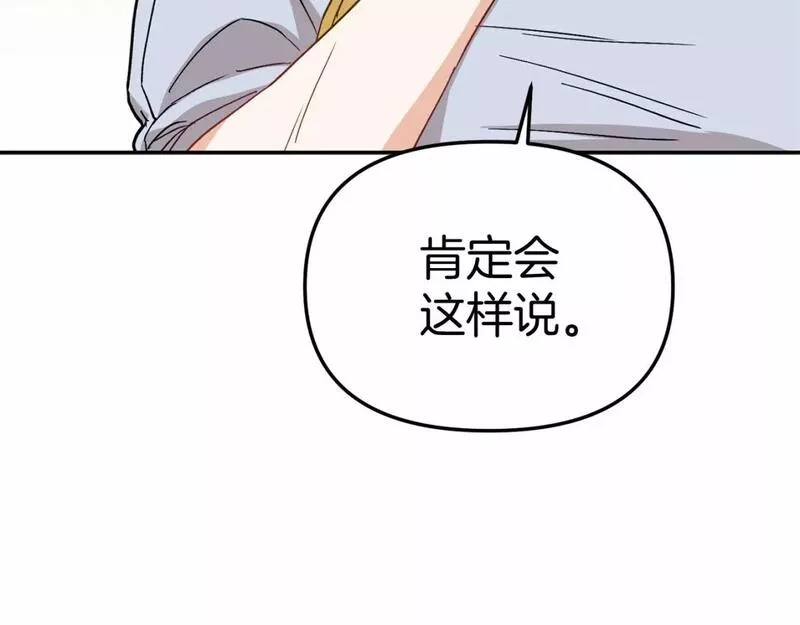 我在死敌家当团宠漫画解说漫画,第26话 真正的痛苦6图